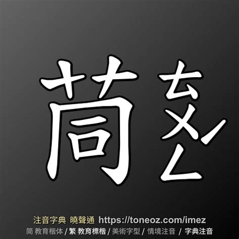 檀造詞|檀 的解釋、造句造詞。注音字典曉聲通